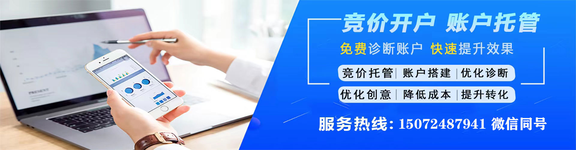 松山头条信息流